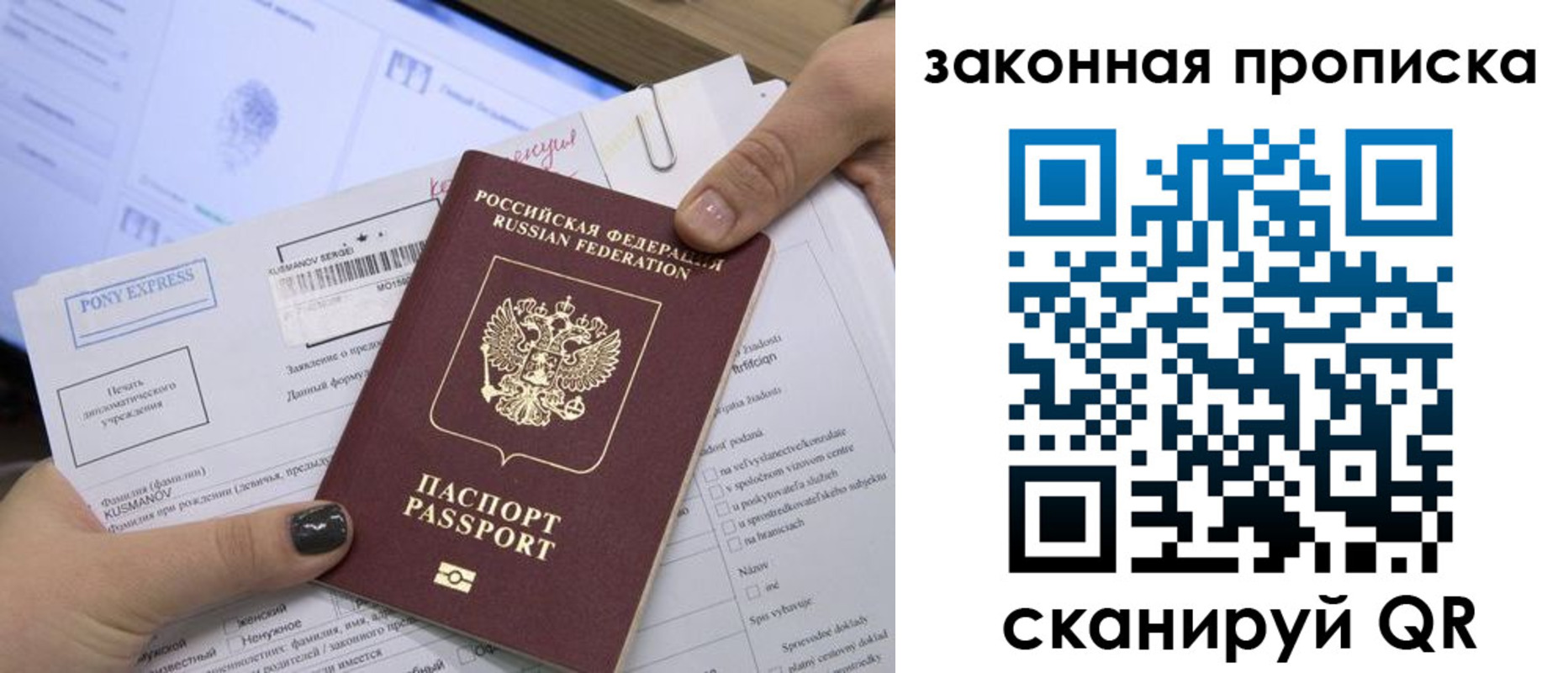 временная регистрация для всех в Красновишерске
