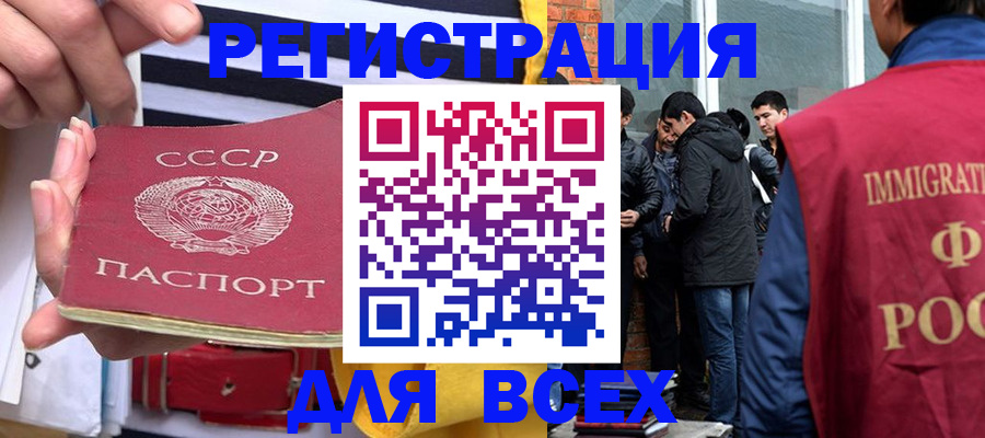 прописка для школы в Красновишерске