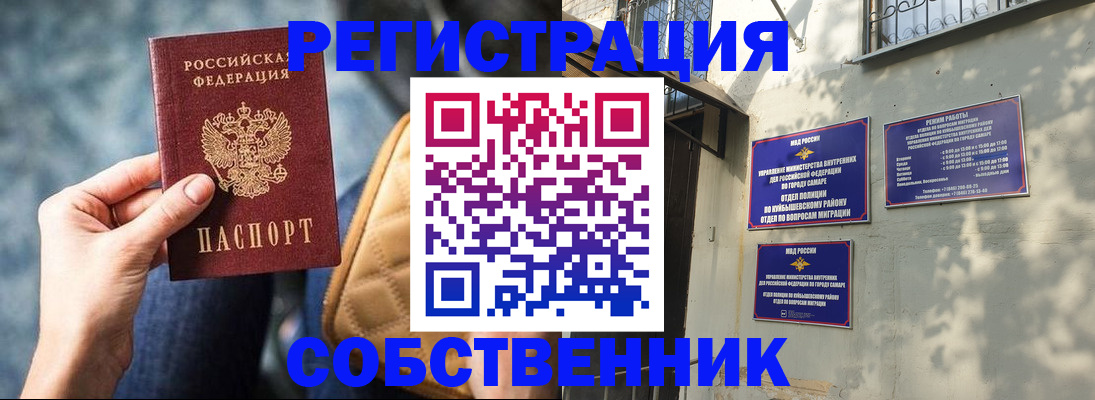 временная регистрация в квартире в Красновишерске