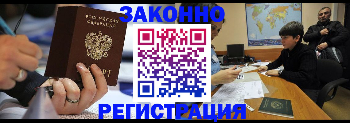 прописка иностранных граждан в Красновишерске