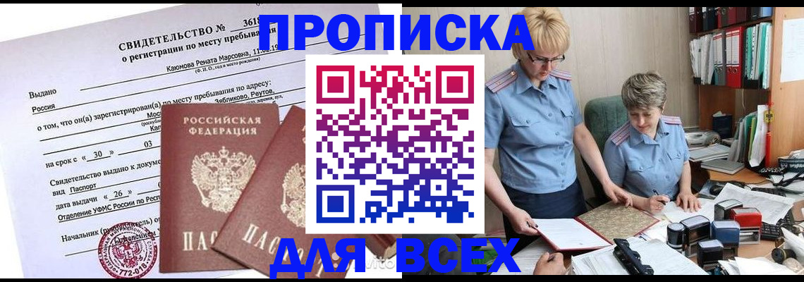 прописка для кредита в Красновишерске